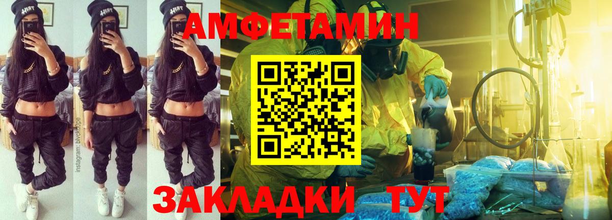 АМФЕТАМИН Premium Глазов