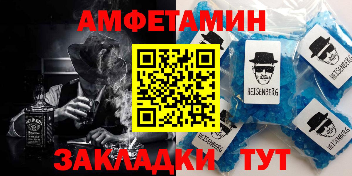 Глазов  АМФЕТАМИН  Амфетамин  Amphetamine Premium  Вход с VPN 