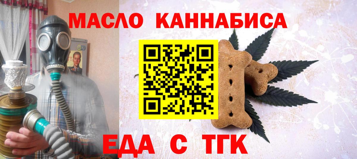Cannafood конопля Глазов
