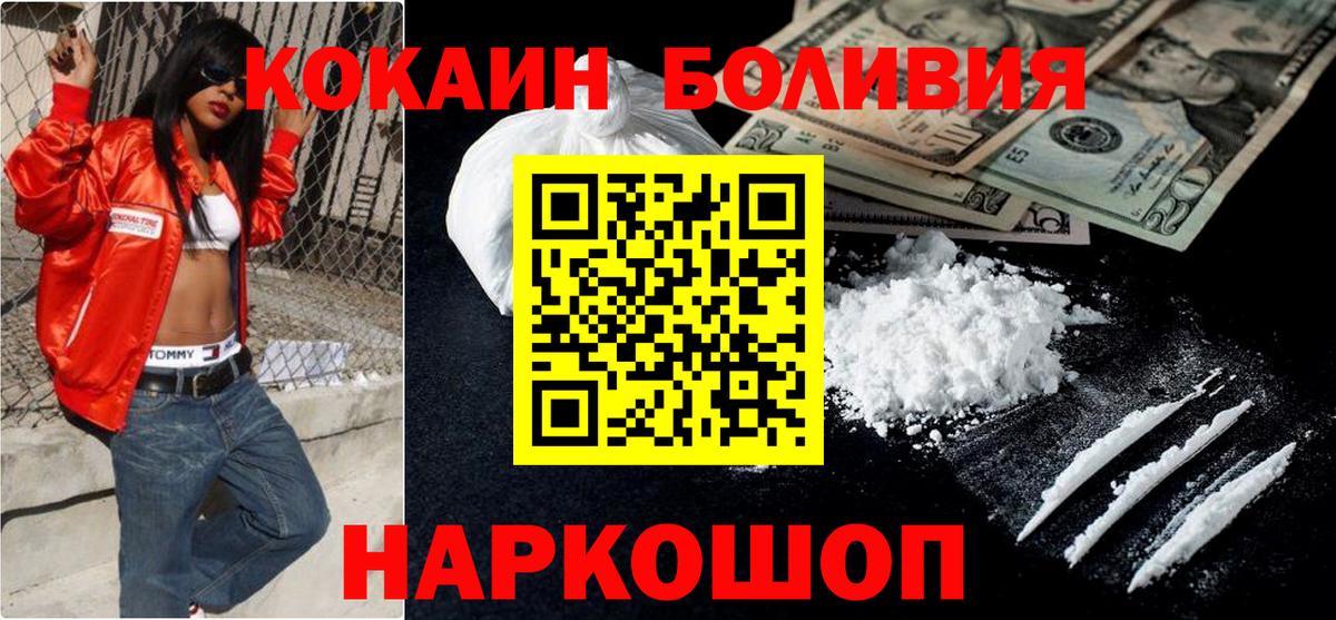 цена   КОКАИН 97%  Вход с VPN  Глазов  COCAIN Fish Scale 