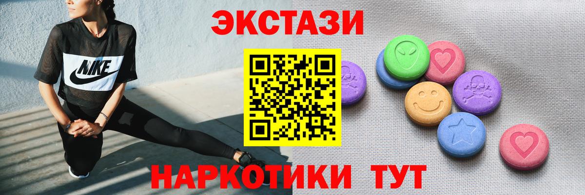 Глазов  ЭКСТАЗИ  Вход с VPN  Ecstasy mix  Экстази XTC 