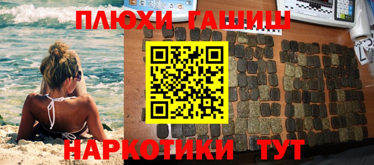 Гашиш  Гашиш Premium  ГАШИШ гашик  закладки  Глазов  Вход с VPN 