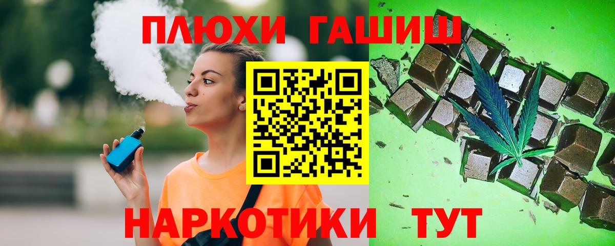 ГАШИШ VHQ Глазов