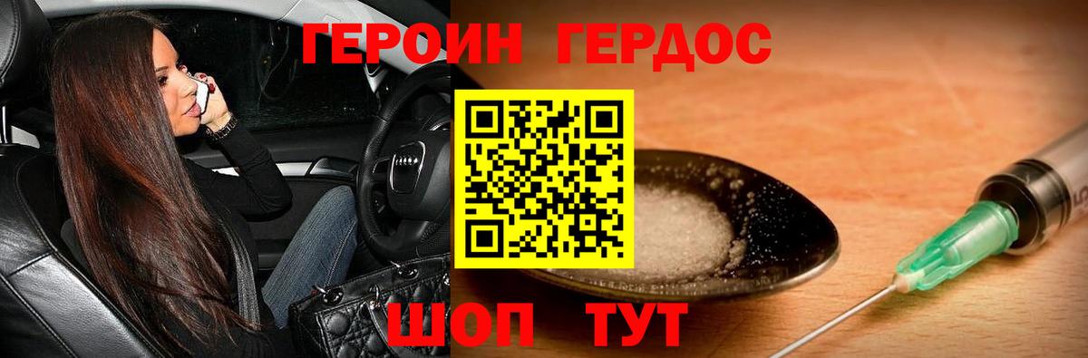 Глазов  Героин герыч  Вход с VPN 