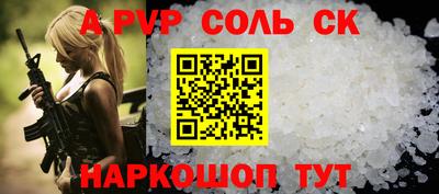 альфа пвп Изобильный