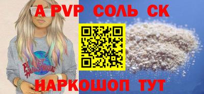 альфа пвп Изобильный