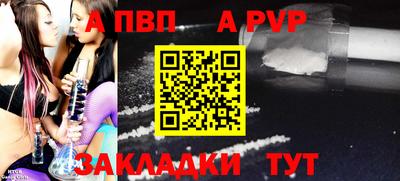 альфа пвп Изобильный