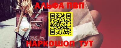 альфа пвп Изобильный