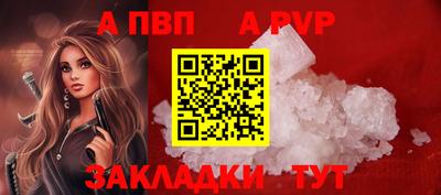 альфа пвп Изобильный