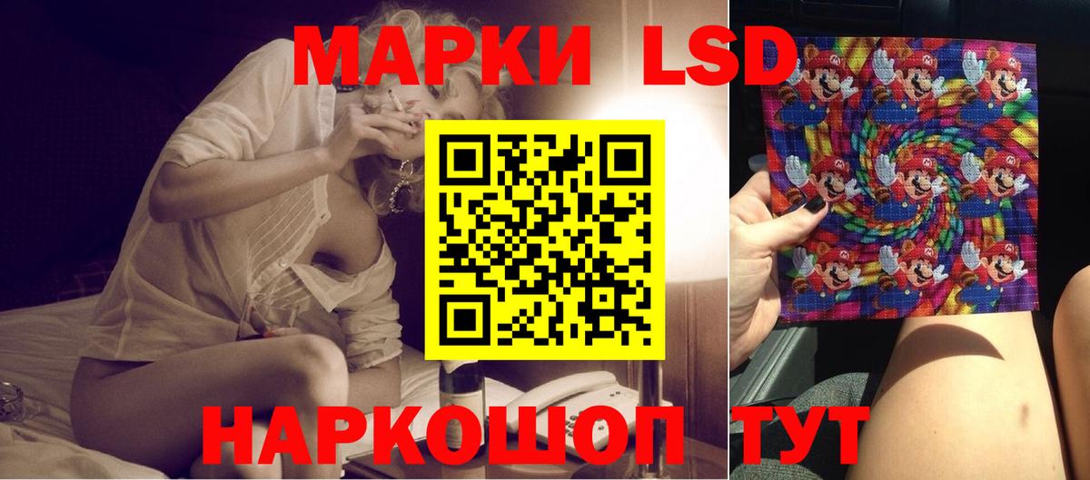 ЛСД экстази кислота    маркетплейс  Глазов  Вход с VPN 