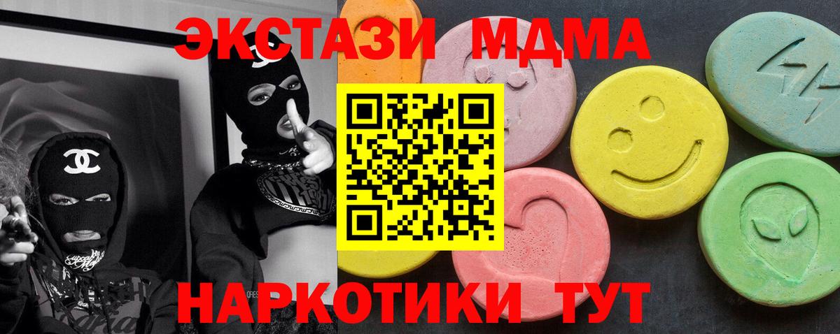 МДМА молли  МДМА crystal  Глазов  Вход с VPN 