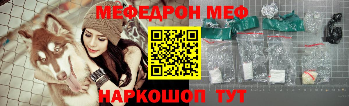 МЕФ Глазов