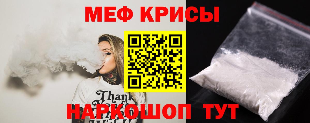 МЯУ-МЯУ mephedrone  блэк спрут зеркало  хочу   Глазов  Вход с VPN 