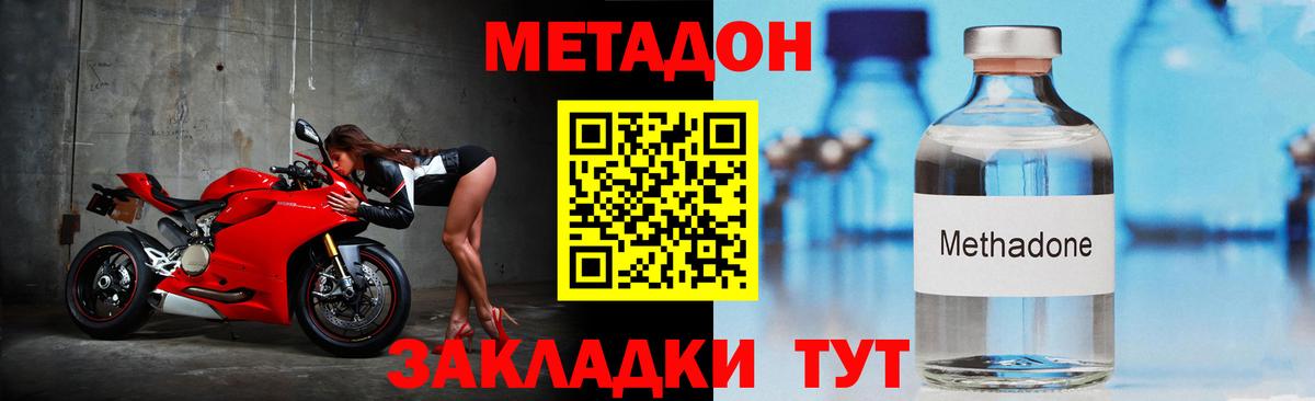 МЕТАДОН VHQ  hydra онион  Вход с VPN  Глазов  МЕТАДОН VHQ 