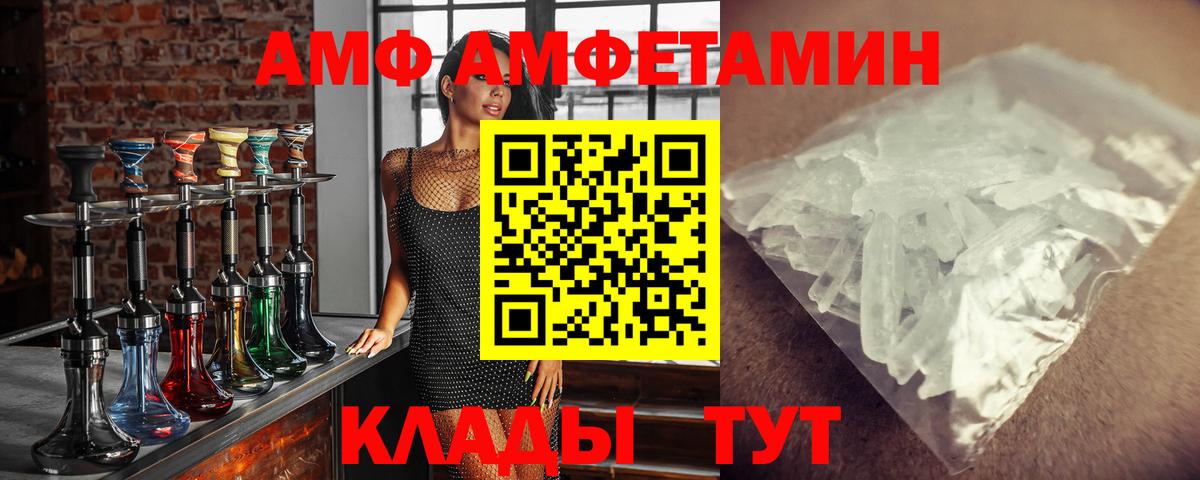 МЕТАМФЕТАМИН  МЕТАМФЕТАМИН Декстрометамфетамин 99.9%  Глазов  Вход с VPN  МЕТАМФЕТАМИН Декстрометамфетамин 99.9% 