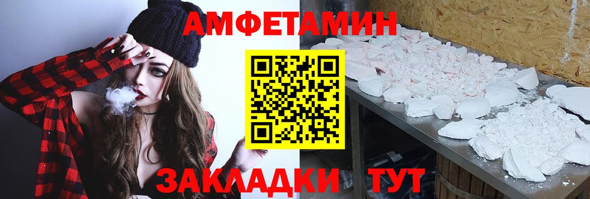 Метамфетамин кристалл Глазов
