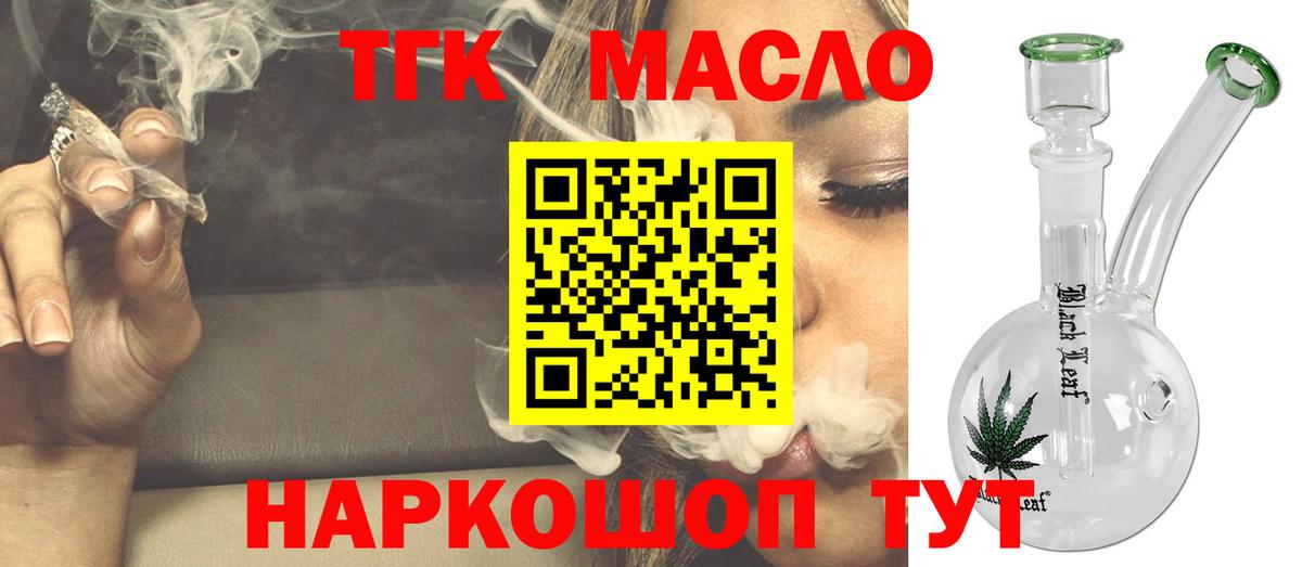 Дистиллят ТГК гашишное масло Глазов