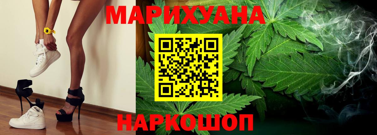 Глазов  Канабис семена  Марихуана THC 21%  Вход с VPN  Конопля AK-47 